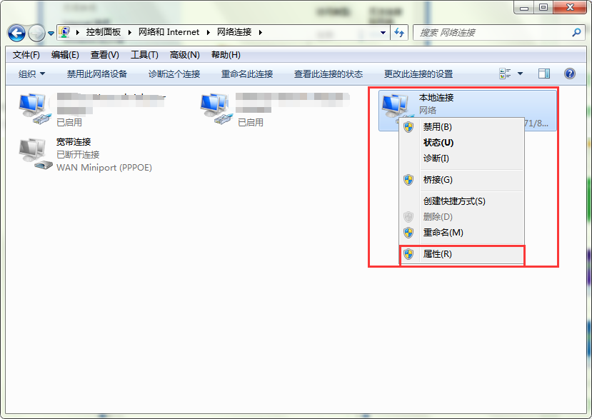 怎么解决电脑系统连接网络变多重网络?
