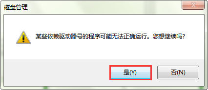 电脑磁盘属性可以修改吗?怎么修改?