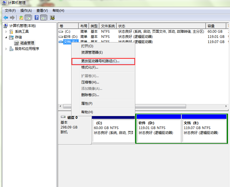 电脑磁盘属性可以修改吗?怎么修改?