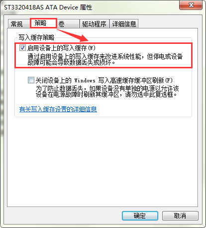 sata硬盘怎么启用?启用sata硬盘的方法
