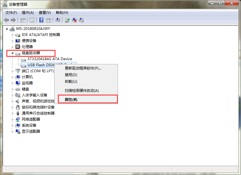 怎么解决电脑移动硬盘无法弹出?