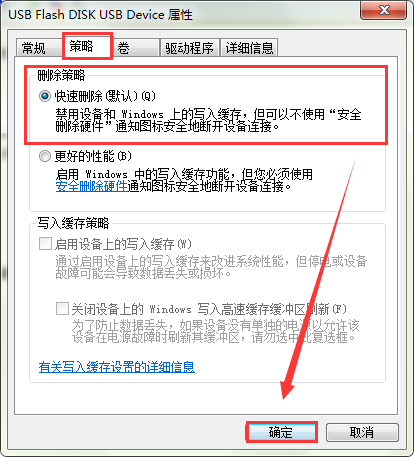 怎么解决电脑移动硬盘无法弹出?