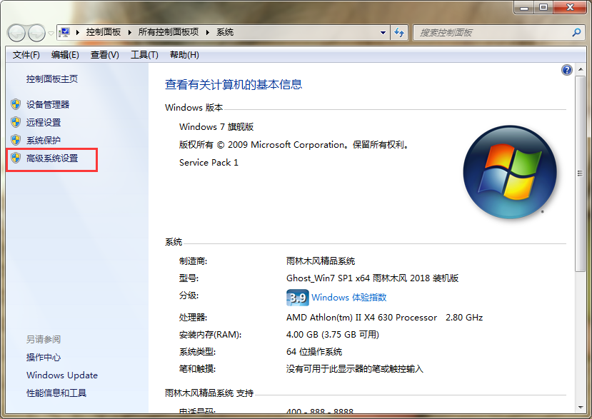 怎么解决电脑任务栏缩略图消失?
