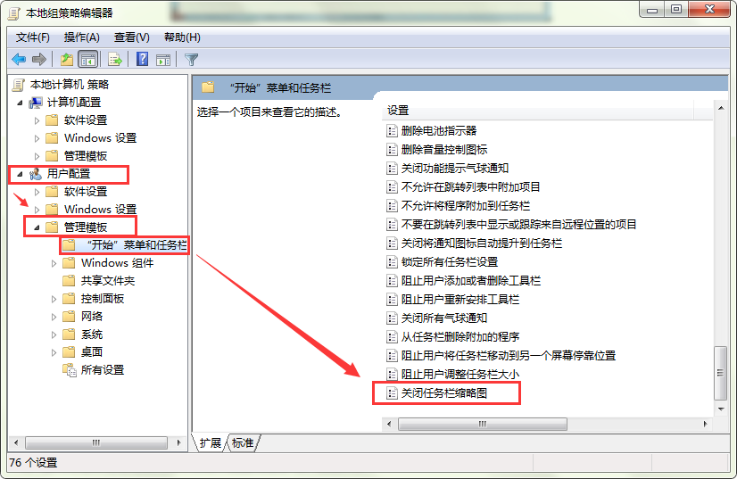 怎么解决电脑任务栏缩略图消失?