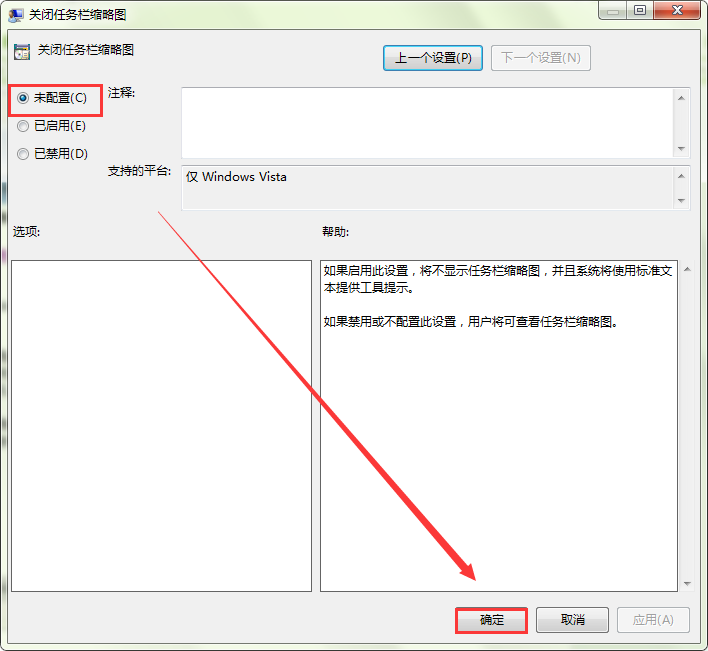 怎么解决电脑任务栏缩略图消失?