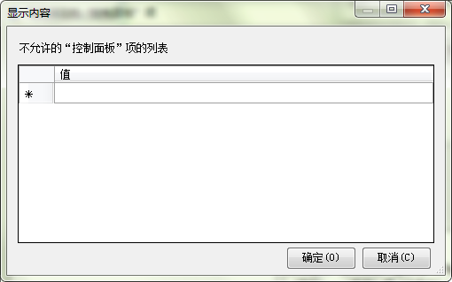 电脑可以禁止用户建立新账户吗?