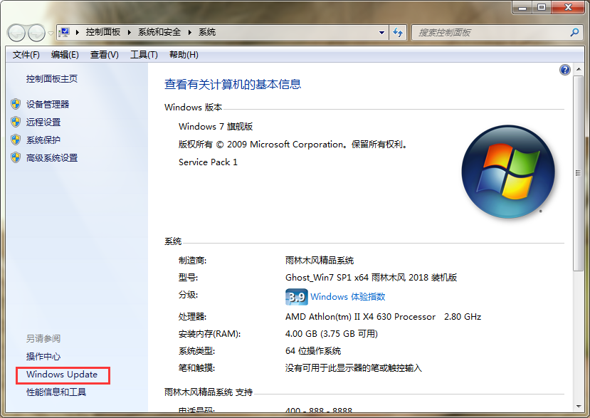 怎么解决系统提示“drupdate.exe已经停止工作”?