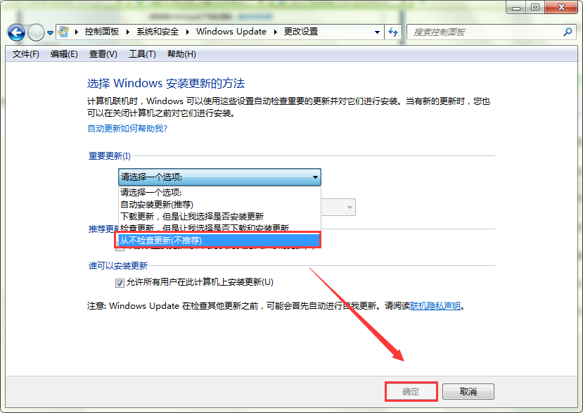 怎么解决系统提示“drupdate.exe已经停止工作”?