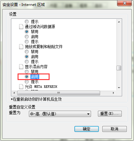 怎么解决“IE访问https网站出错?”