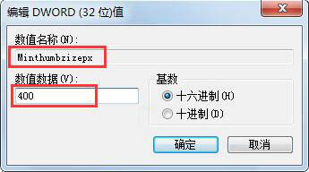 电脑任务栏预览窗口可以修改吗?