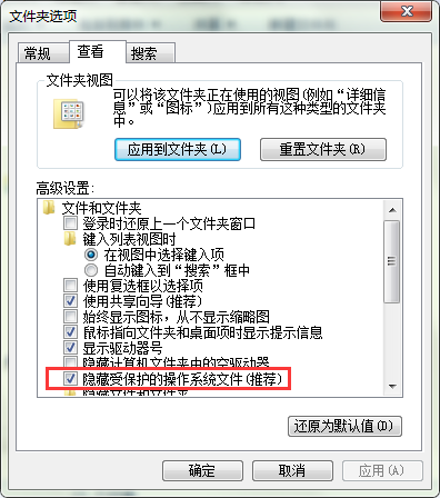怎么打开电脑隐藏的文件夹?