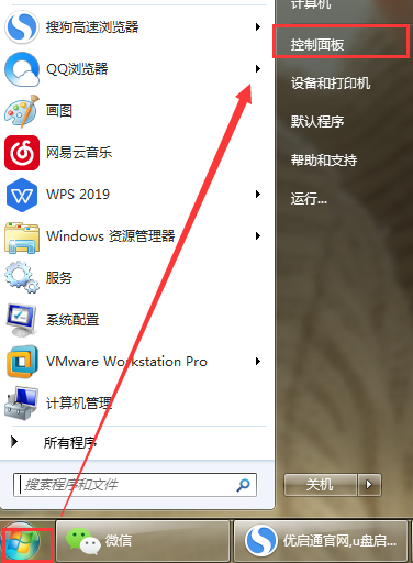 电脑鼠标指针可以换吗？怎么换？