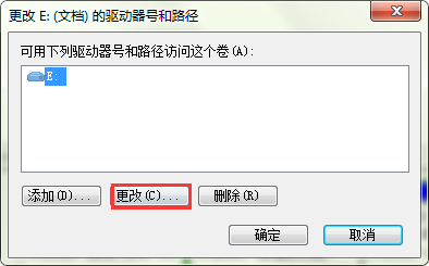 系统硬盘盘符可以修改吗?应该怎么修改?