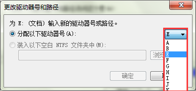 系统硬盘盘符可以修改吗?应该怎么修改?