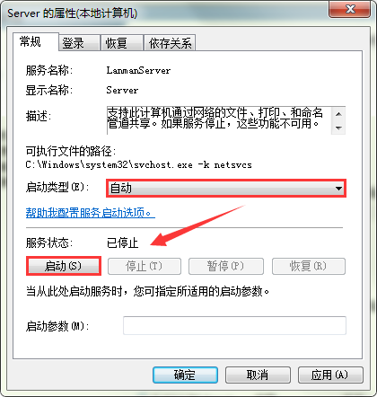 怎么解决电脑局域网不能访问?