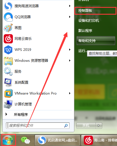 系统自动关闭硬盘应该怎么禁用？