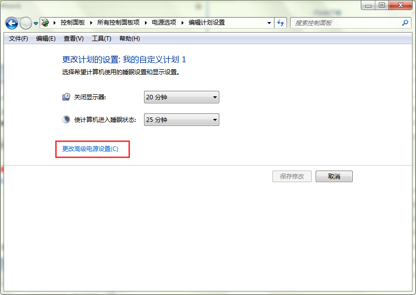 系统自动关闭硬盘应该怎么禁用?