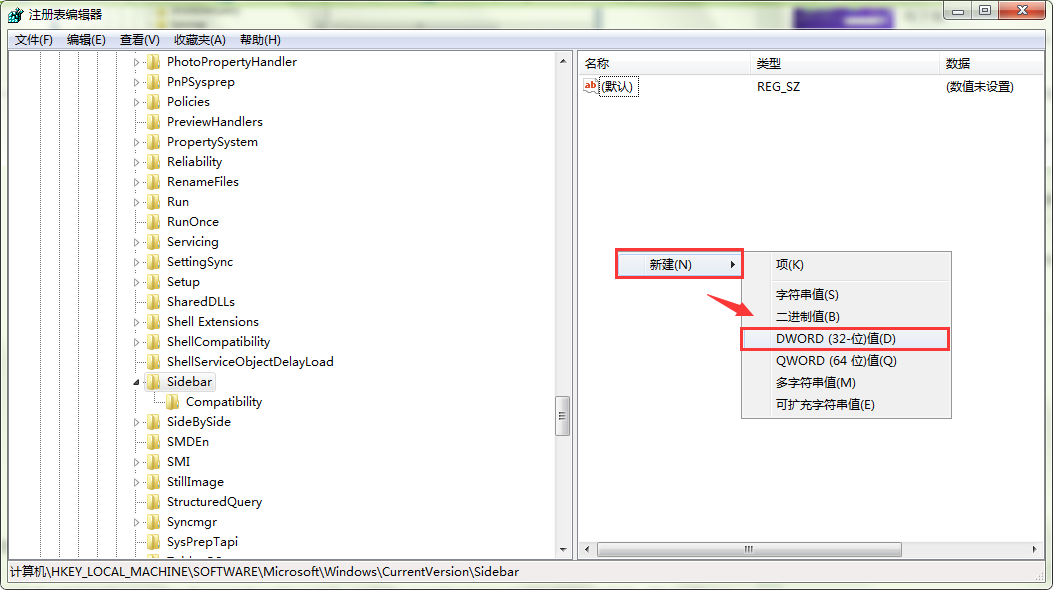 怎么打开win7小工具?打开win7小工具的方法