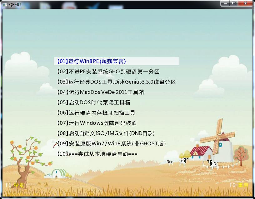 优启通U盘启动盘制作工具2017官方最新版