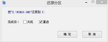 用优启通U盘安装Ghost版Win10系统教程