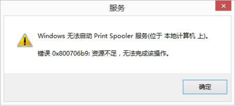 怎么解决系统print spooler服务无法启动？