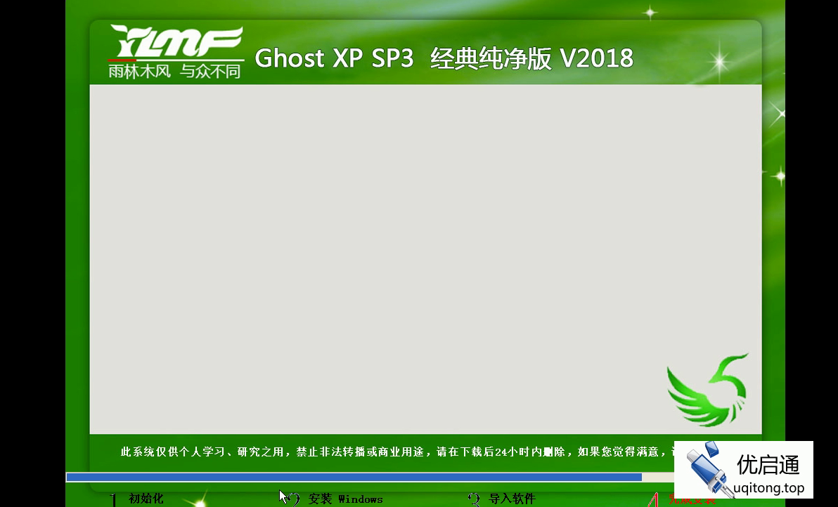 系统继续自动部署中