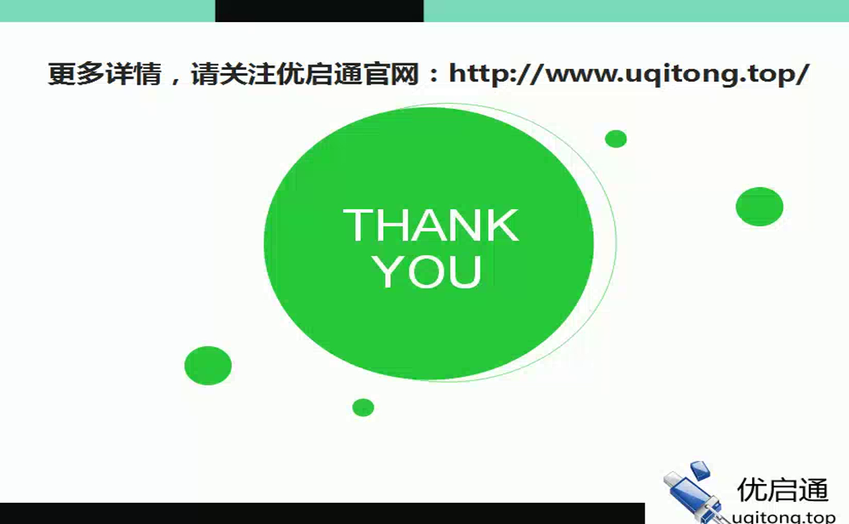 教程结束