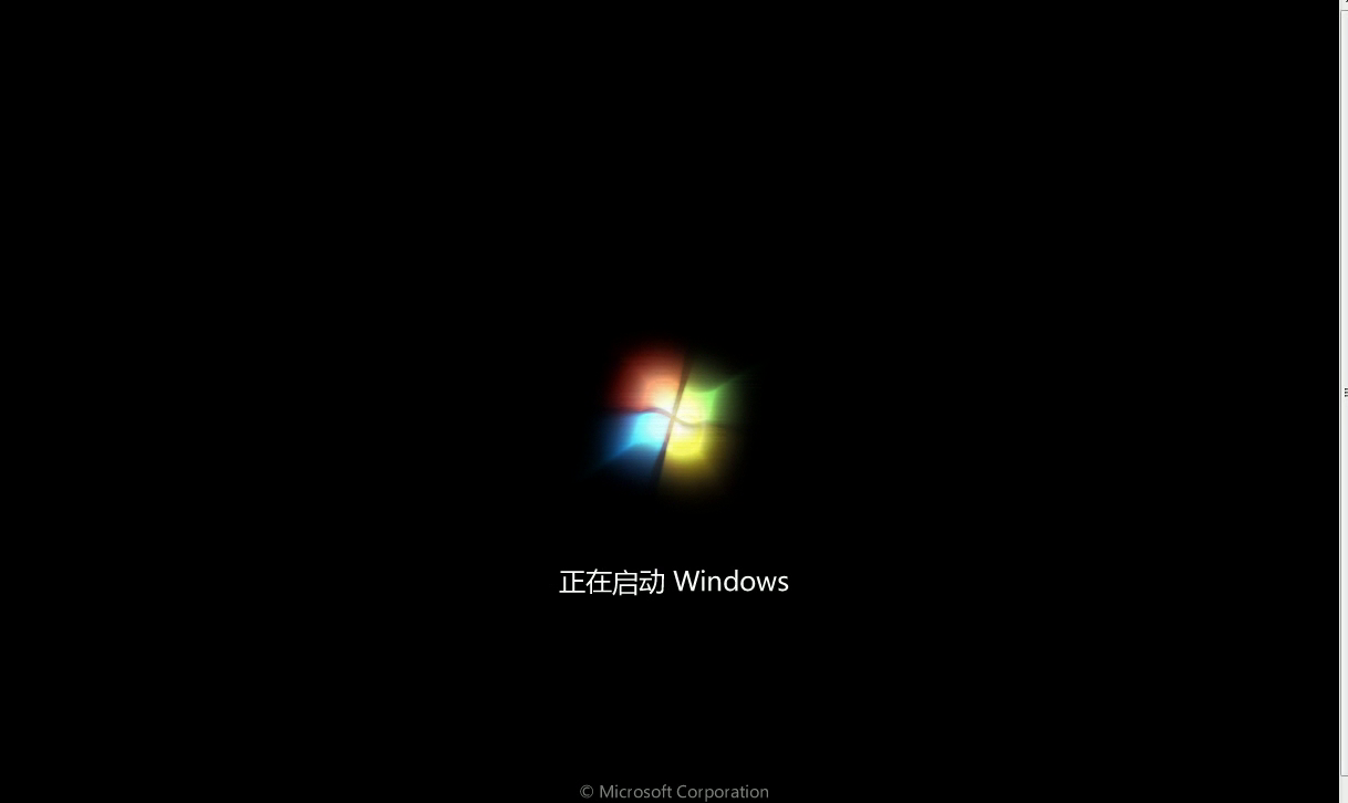 经典的Windows 7启动画面——"正在启动 Windows"